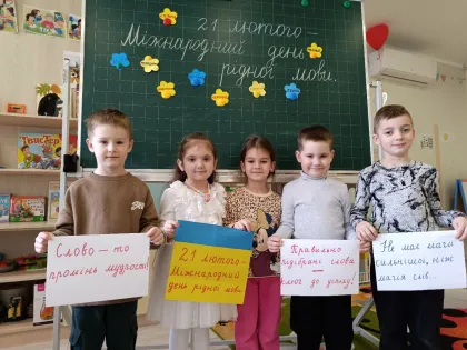 День рідної мови